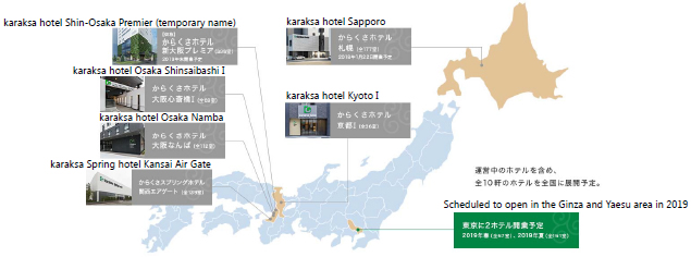 運営中のホテルを含め、全10軒のホテルを全国に展開予定。