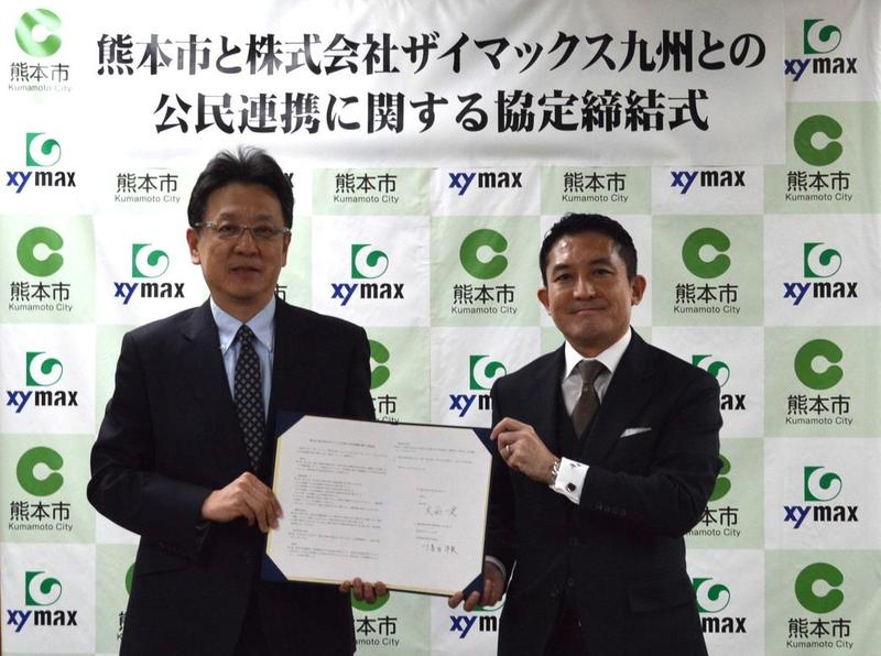 熊本市連携協定締結式.jpg
