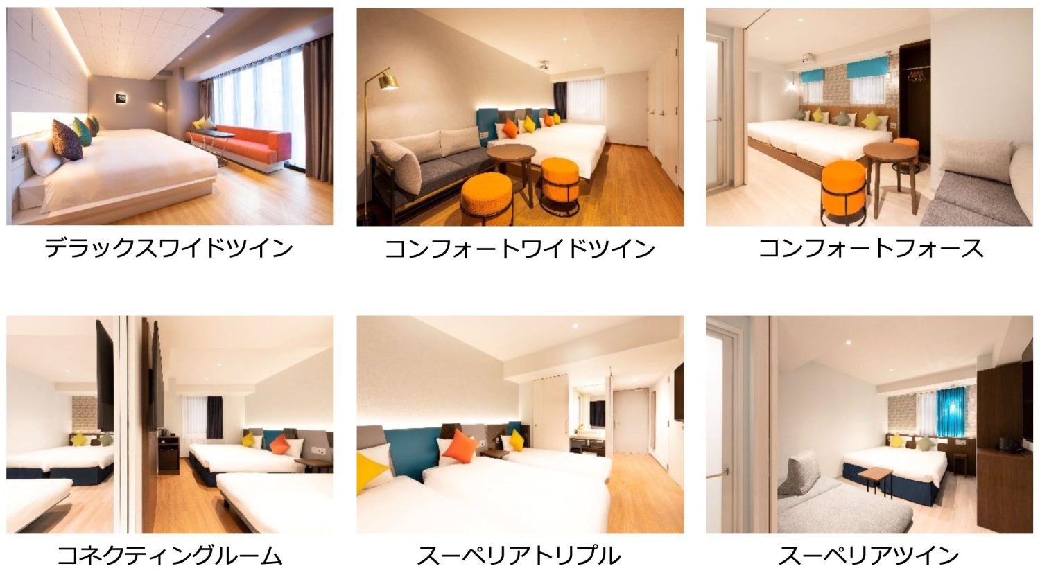 東京で3棟目となる「からくさホテルカラーズ東京八重洲」2023年3月31日開業 ～国際色豊かなゲスト、ご家族やグループなど、多様なニーズに対応～